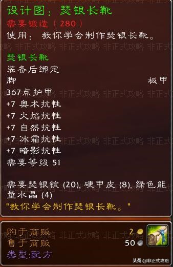 怀旧服部落锻造1-300最优冲级指南,魔兽世界怀旧服锻造1-300详细攻略