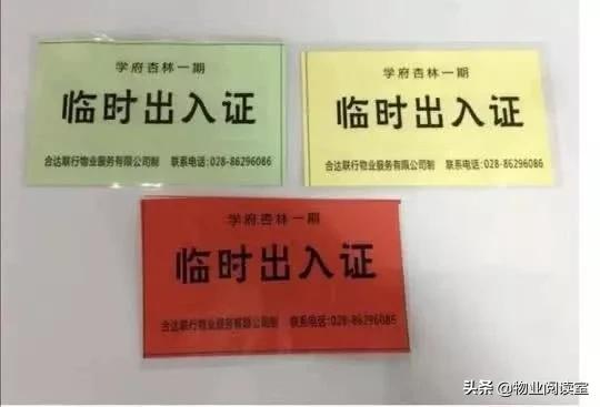 疫情来临物业应该做些什么,物业可以防疫情吗现在