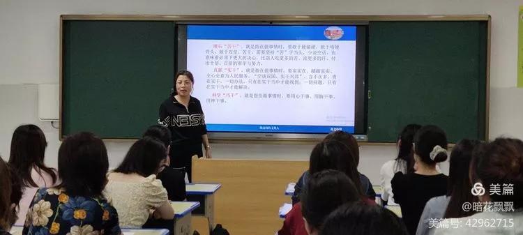 坊子区尚文中学：齐心聚力，共谋发展