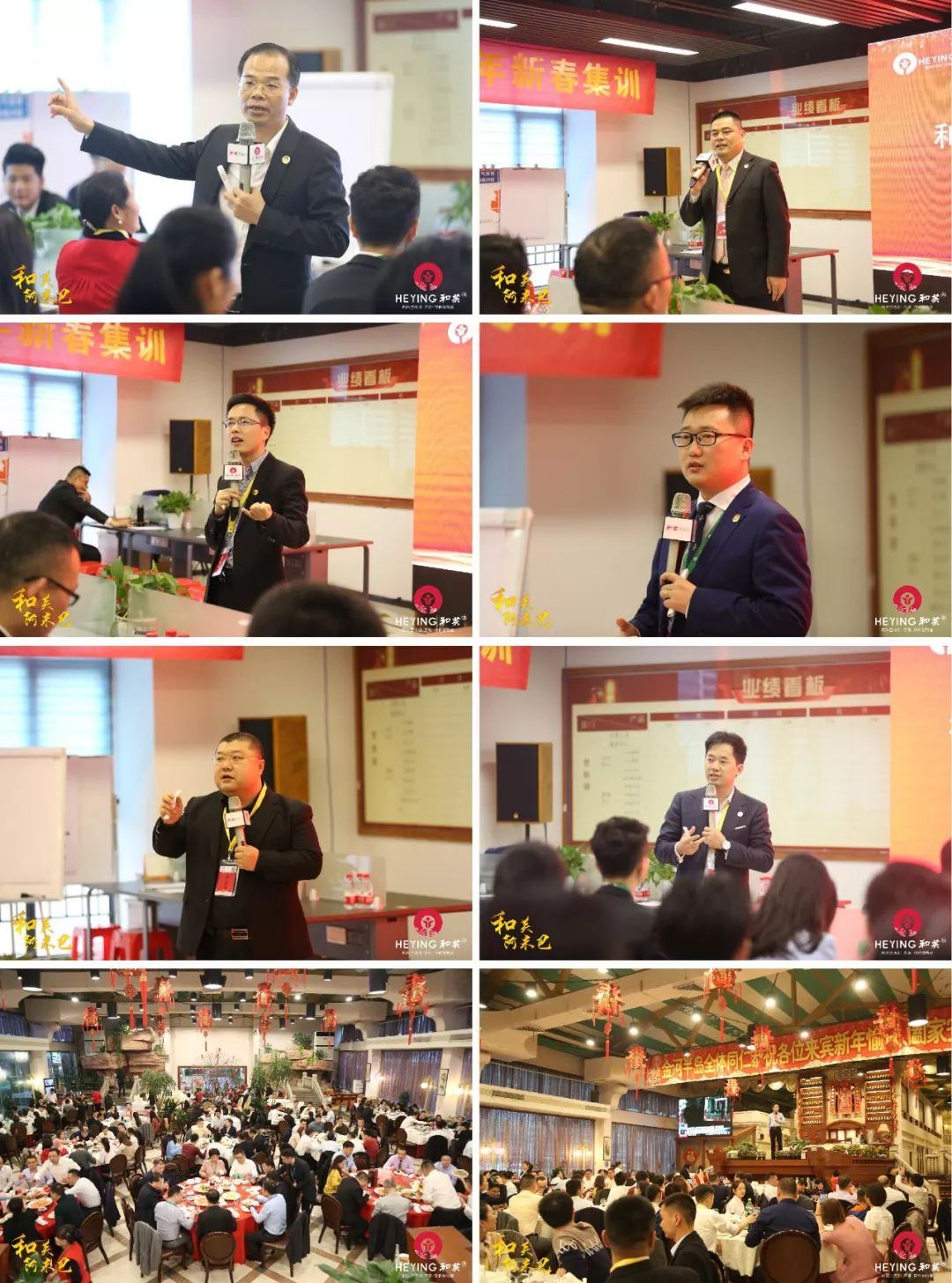 和英集团阿米巴,和英集团2019中秋祝福视频