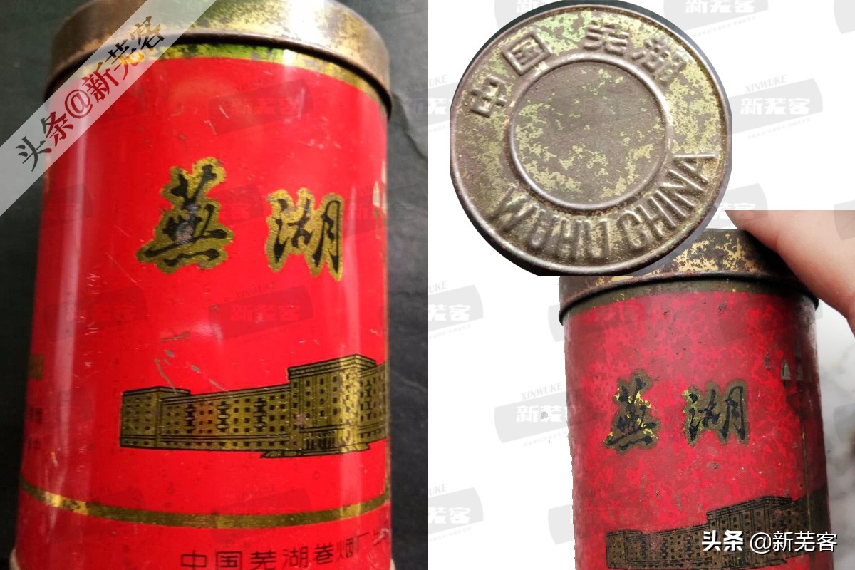 上海卷烟厂曾经生产过的香烟,芜湖卷烟厂现在生产什么香烟