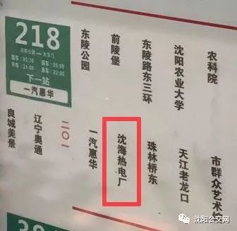 沈阳华润沈海热电厂最新规划,沈阳华润沈海热电地块