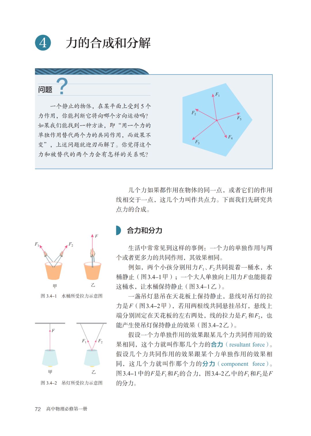 2020高中物理必修一教材电子版,高中物理人教版必修三老版教材