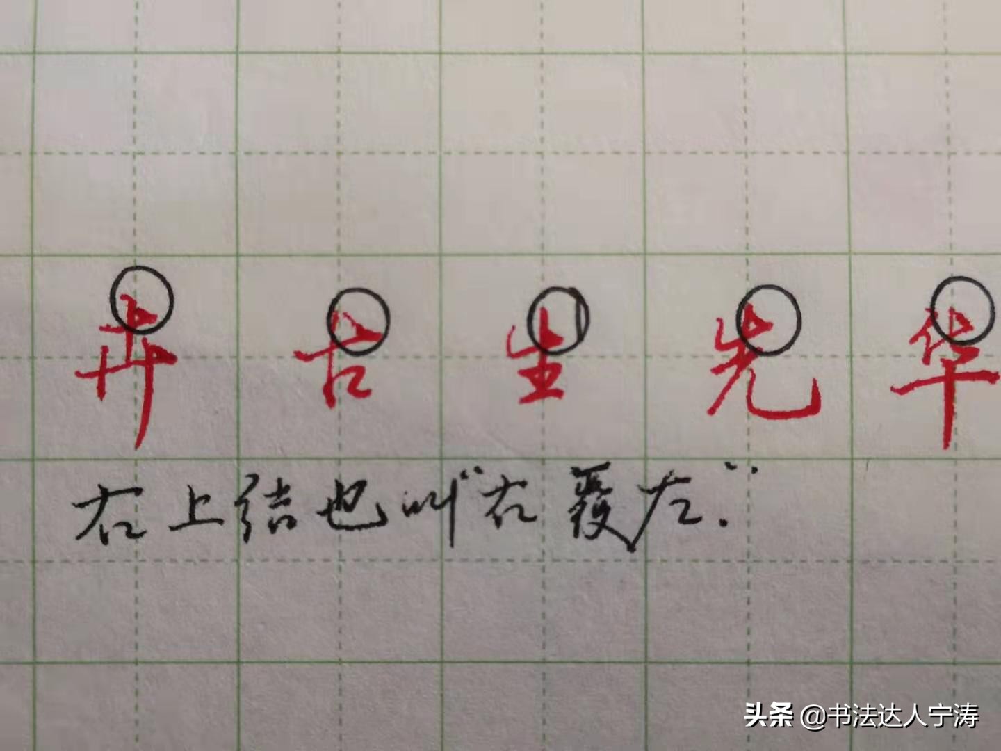 行书可字漂亮的技巧,漂亮字体是怎么练的