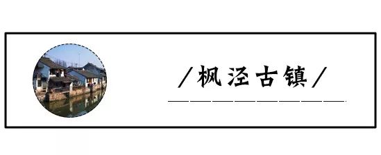 上海美食特别多的古镇,上海附近可以吃美食的古镇