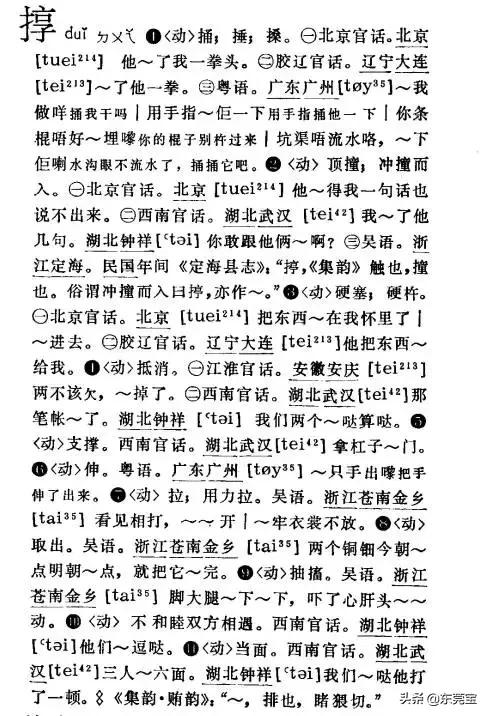 只有一个读音却容易读错了字,只有一个读音却容易读错的字