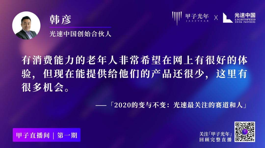 光速中国韩彦评论,光速中国创始人韩彦