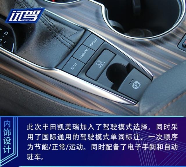 从过去到现在试驾丰田新老凯美瑞,沉浸式体验最新款丰田凯美瑞