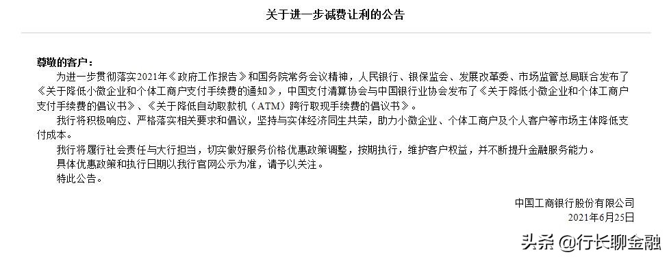 atm取款200元手续费,为什么现在atm取款要手续费了