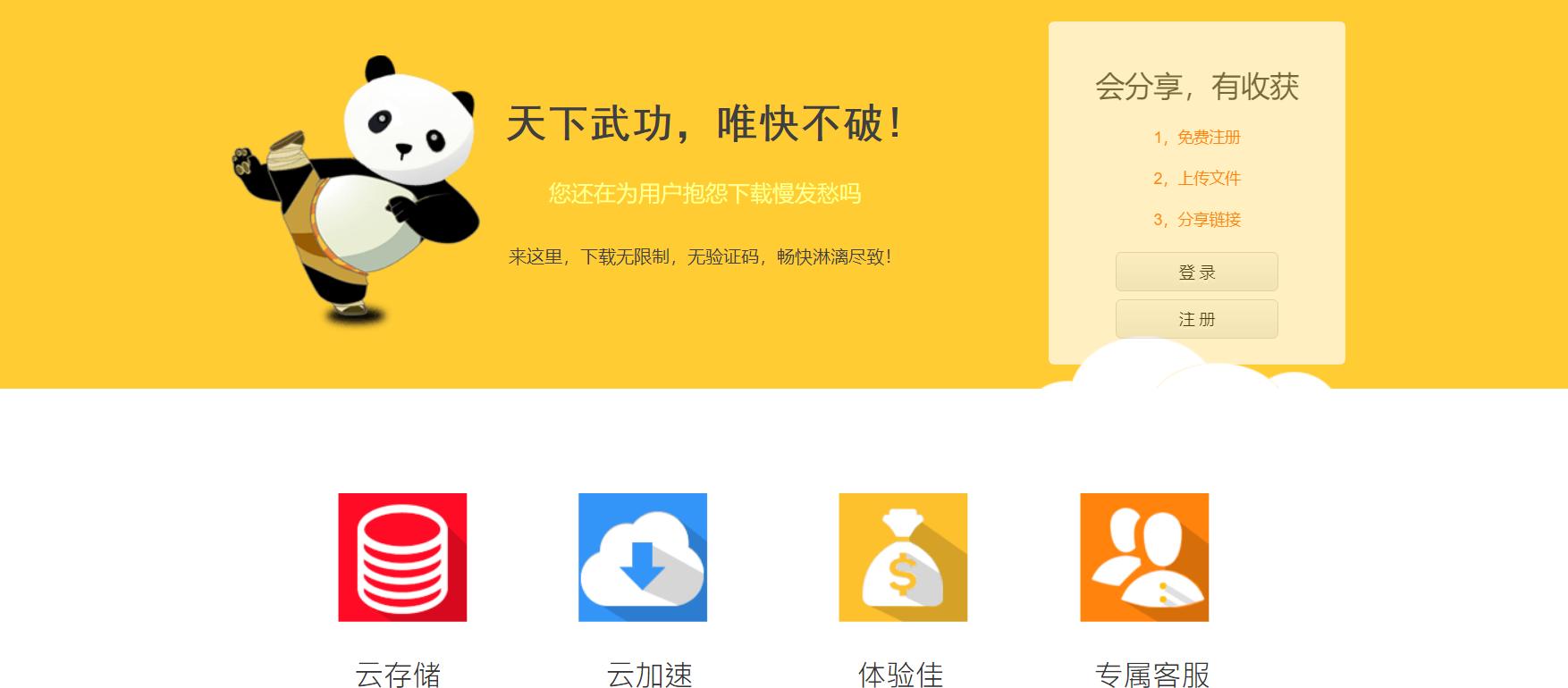 2020年线上储存哪个好用？8大时下流行网盘横测