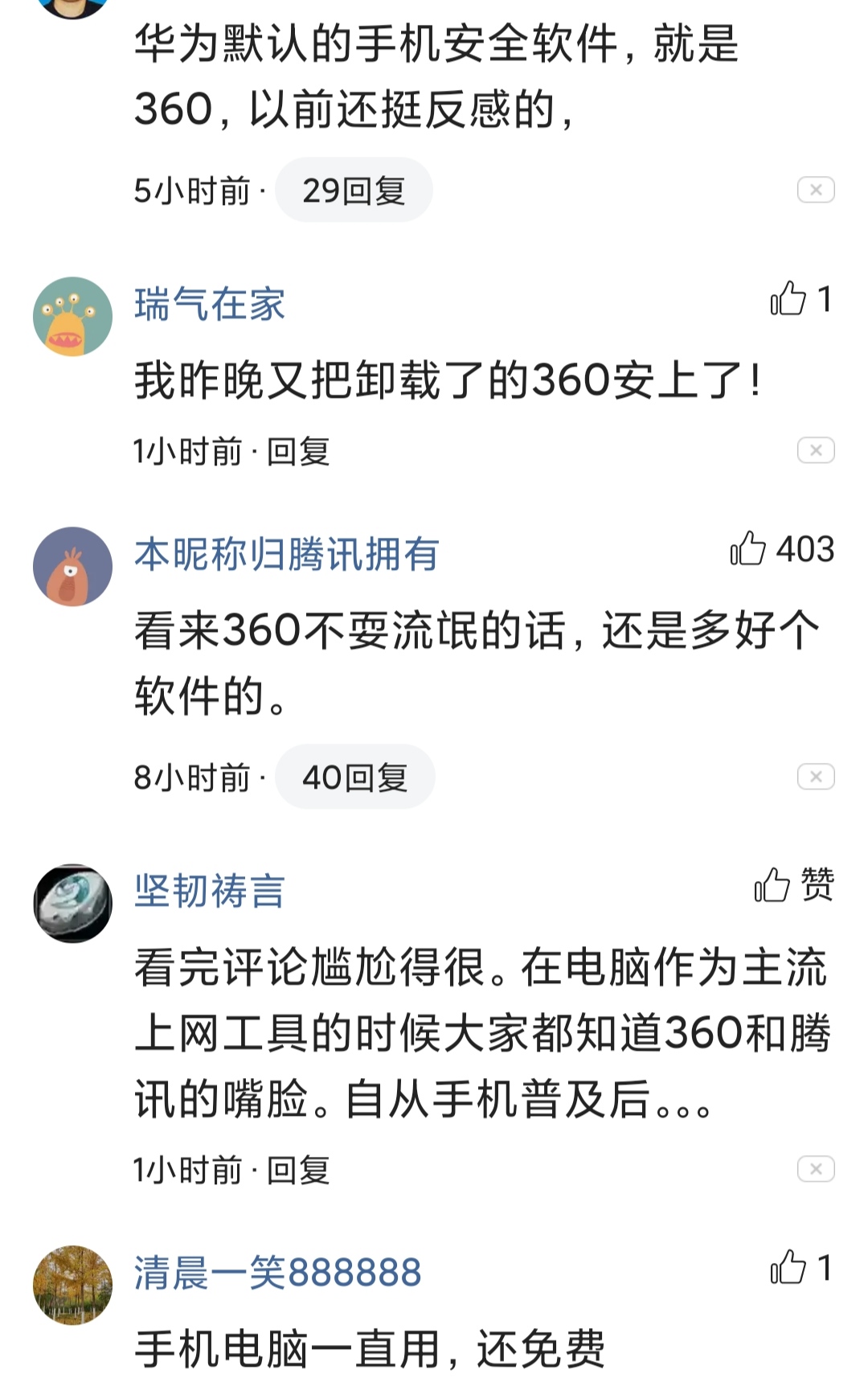 华为手机用不用安装360安全软件,华为手机安全模式安装软件关闭