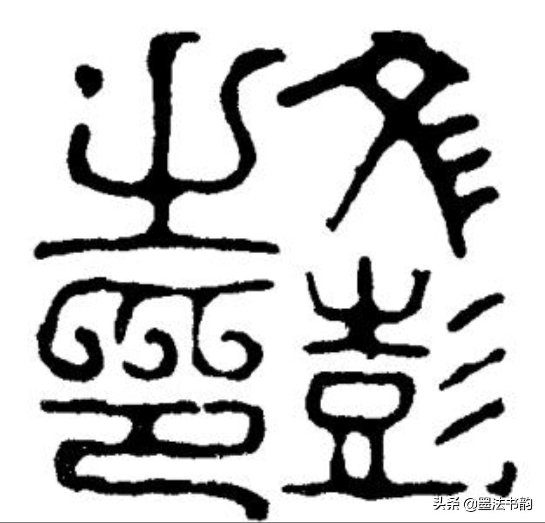 晚清篆刻家,明代篆刻家简介