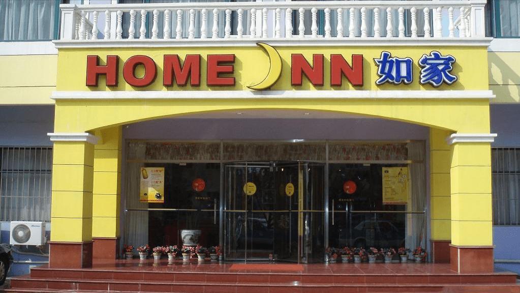 连锁快捷酒店如何选择,如家酒店和汉庭酒店哪个比较好