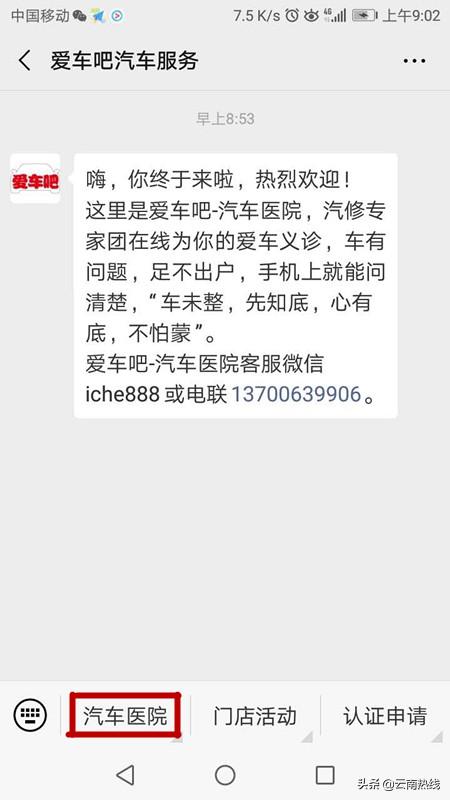 昆明医院视频问诊,云南昆明汽车检测中心