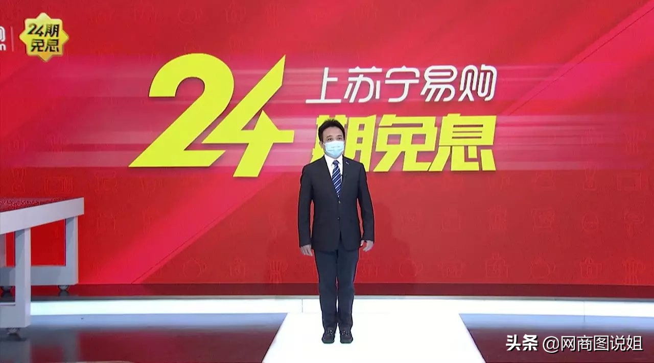 苏宁24期免息购服务,苏宁24期分期免息优惠额度