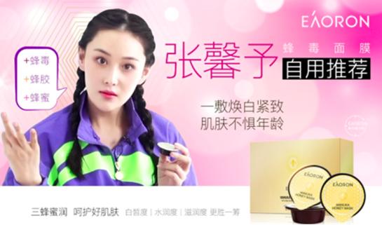 eaoron蜂毒面膜教程,eaoron蜂毒面膜使用方法