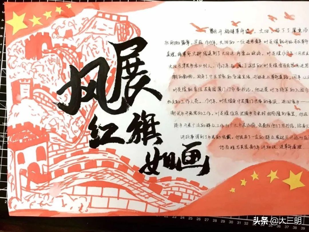 聆听红色故事传承红色精神演讲,走进红色基地传承红色精神演讲