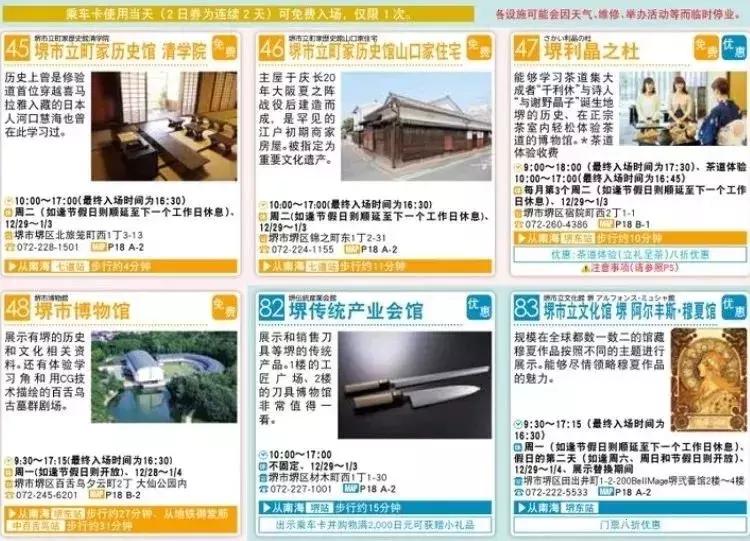 大阪一日周游卡攻略,大阪周游卡一日攻略