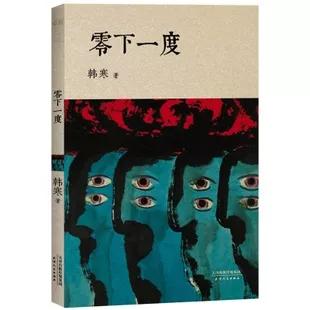 韩寒现在怎样了,沈腾韩寒没人接机完整版