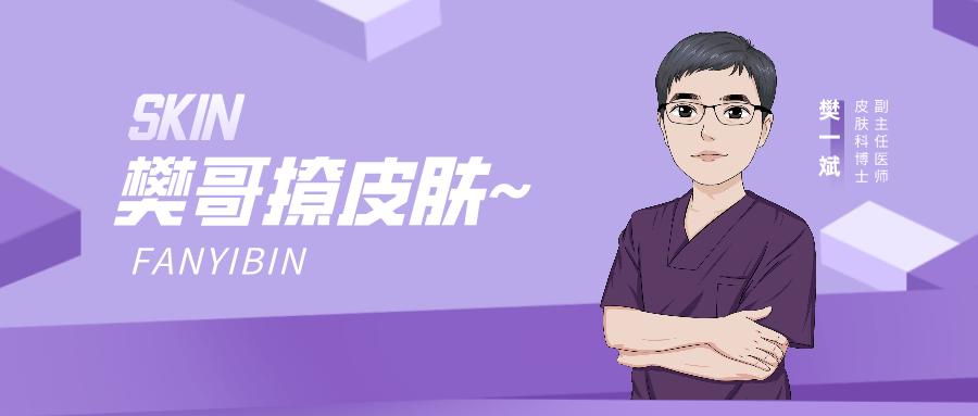 樊哥:为什么每天洗头还会有头皮屑?