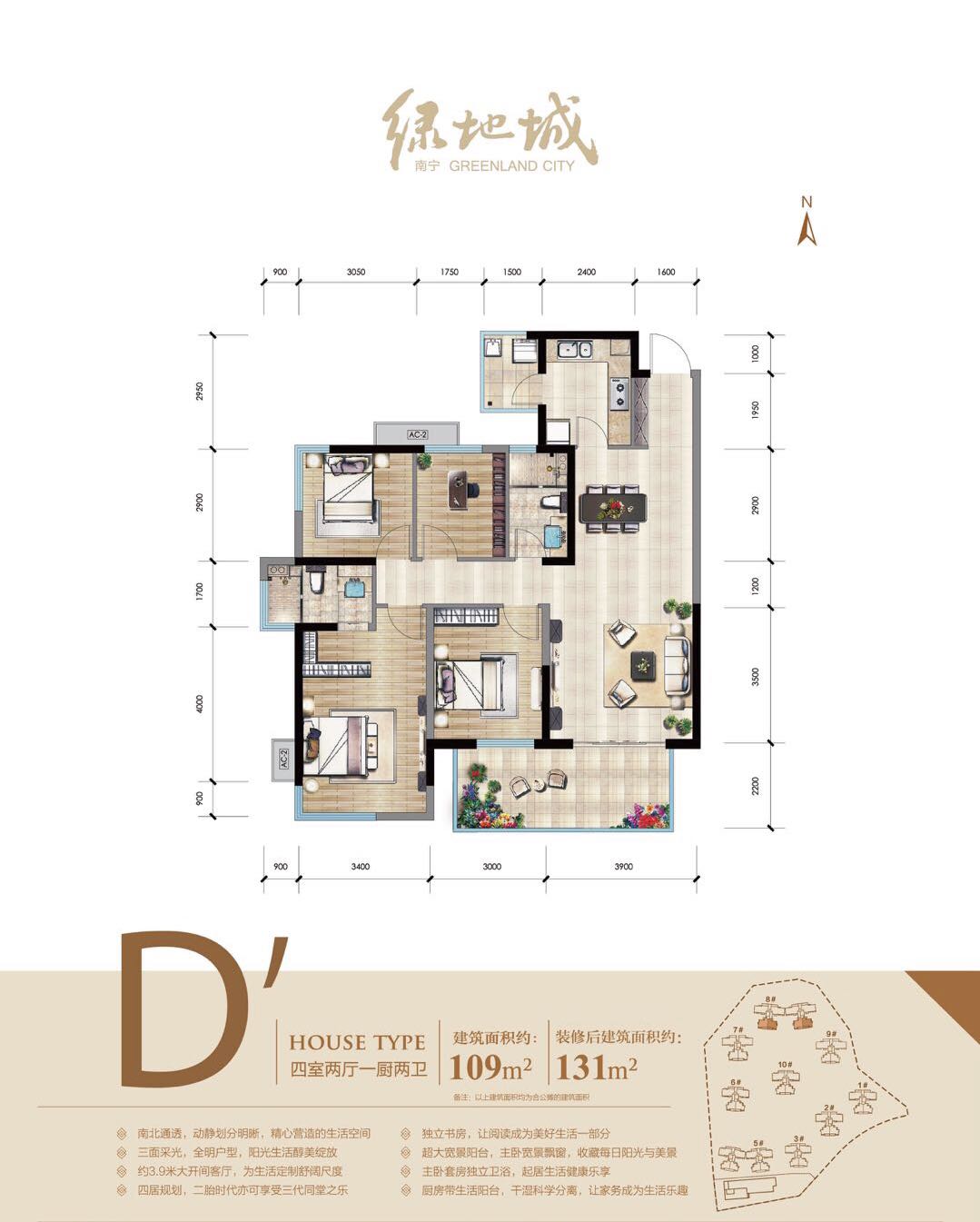 绿地城1期团购,绿地城中特惠房源