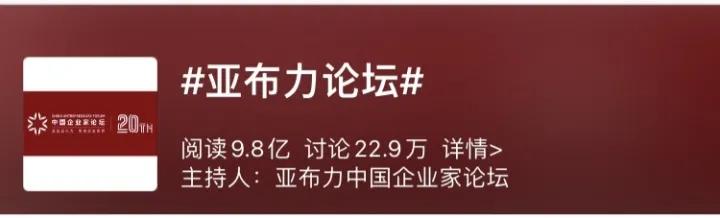 2019亚布力企业家年会直播,俞敏洪在亚布力企业家年会的演讲