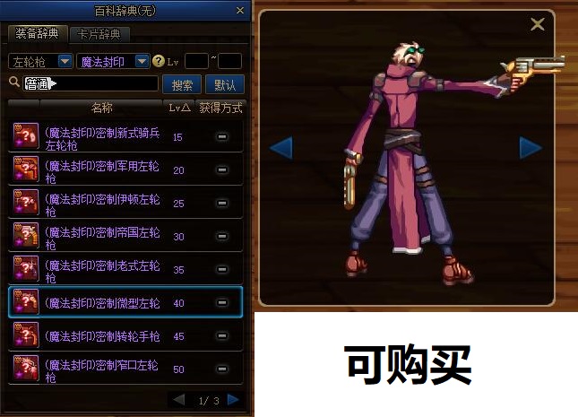 dnf放大全屏,dnf100版本男大枪激光怎么变大