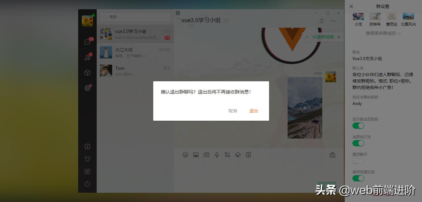 vue实现聊天界面样式,vue3render渲染和vue页面性能