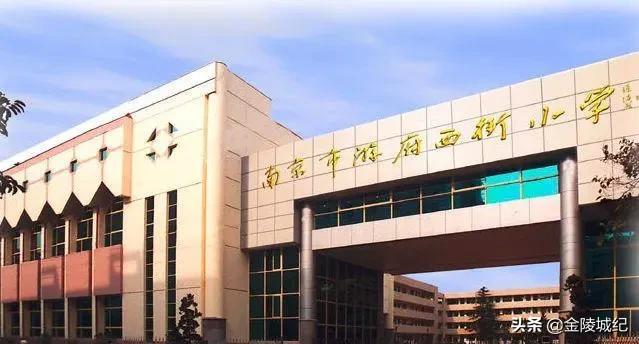 南京名小,南京名小学排行