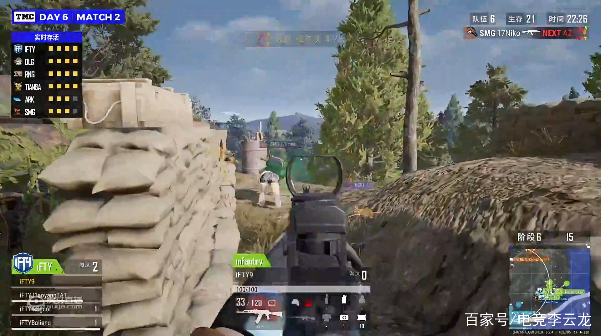 天命杯天霸集锦,天命杯天霸冠军