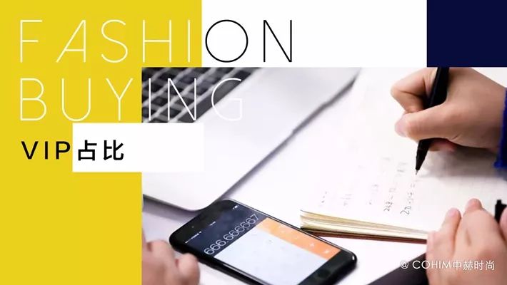 时尚买手主要是卖什么,真正的时尚买手