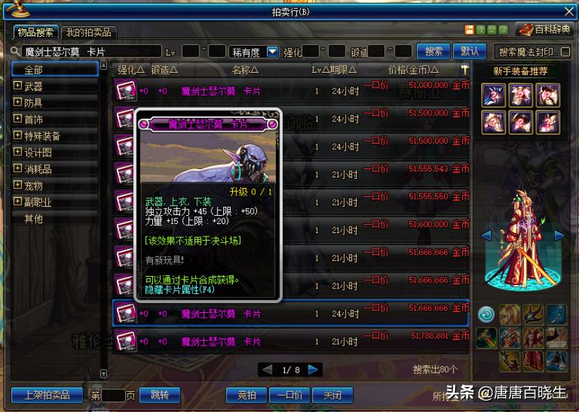 2021年dnf95搬砖地图收益表,dnf100级版本95级搬砖地图推荐