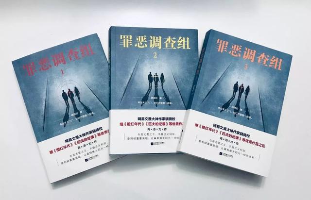 骁骑校罪恶调查局有后续吗,罪恶调查局骁骑校在线阅读