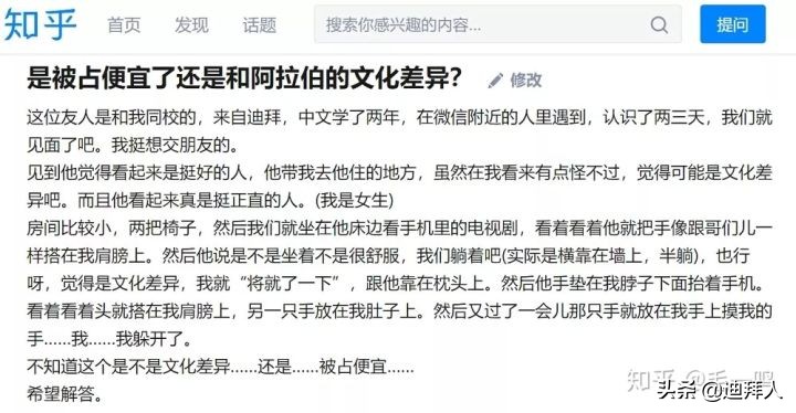 迪拜旅游怎么沟通,迪拜交友攻略