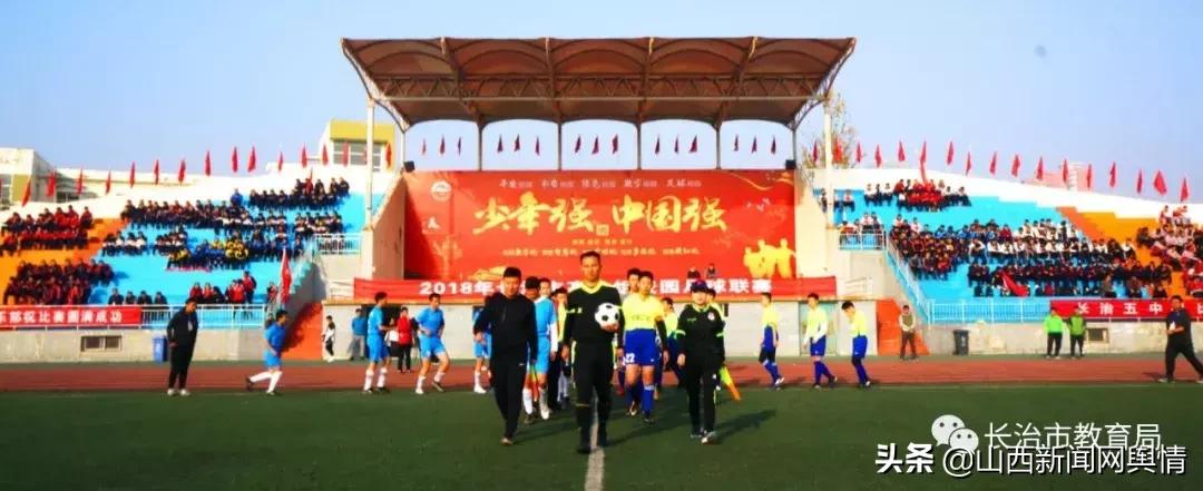 四个举措高质量发展,校园足球发展的三大目标