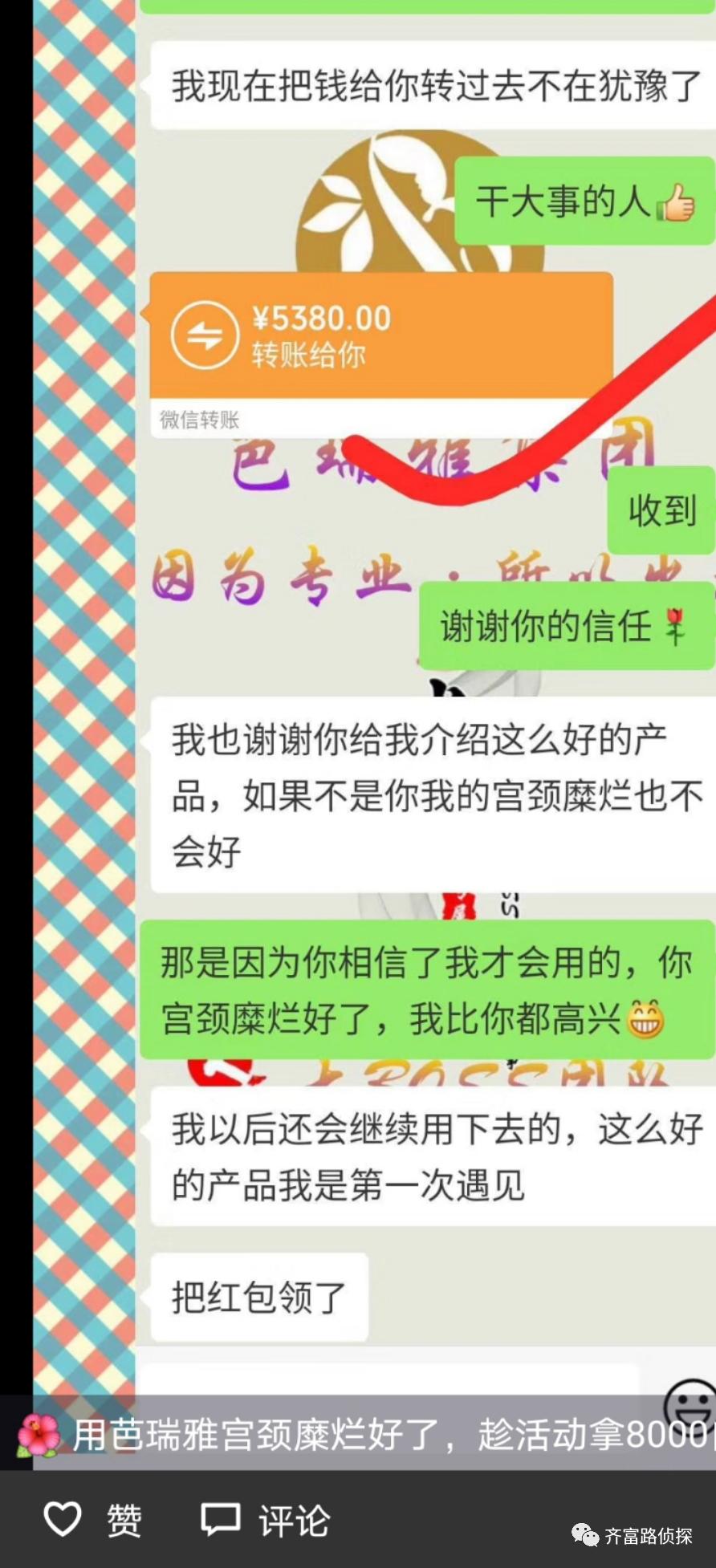 痛经、不孕、囊肿十几种妇科疾病都能治，仁和芭瑞雅成妇科神药