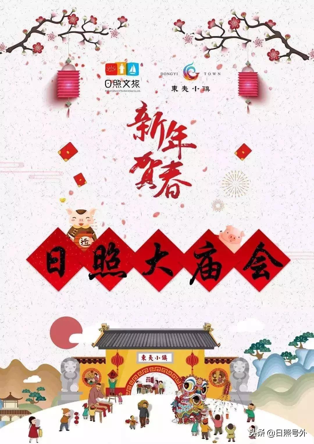 好嗨哟2019年元宵晚会,好嗨哟元宵晚会