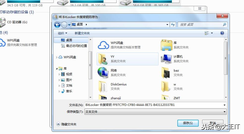 win7怎么给磁盘加密软件,win7电脑磁盘加密怎么设置