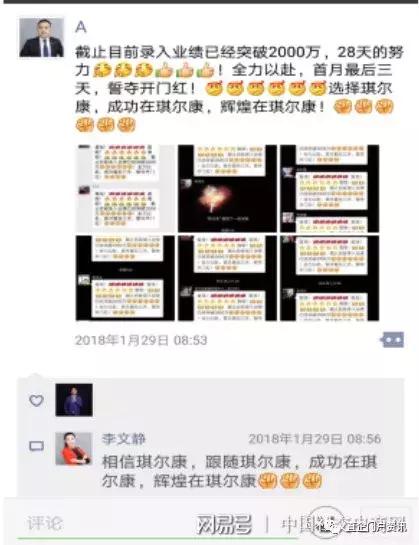 琪尔康公司干什么的,琪尔康公司现状