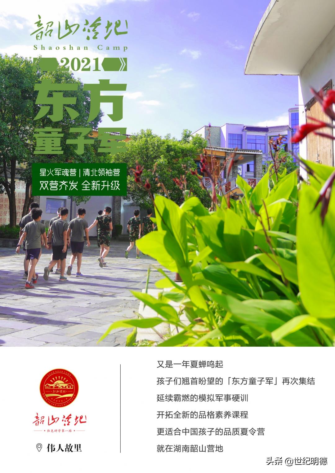 《观明德》|“研”传深“教”，让教育发光