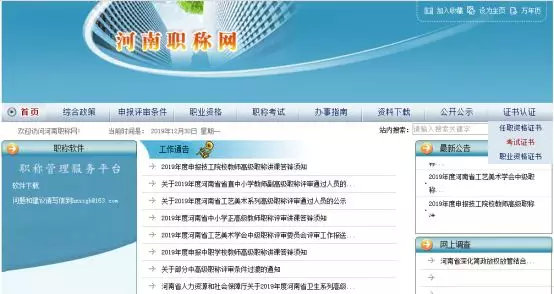 二级建造师个人注册还是企业注册,二级注册结构工程师注册流程