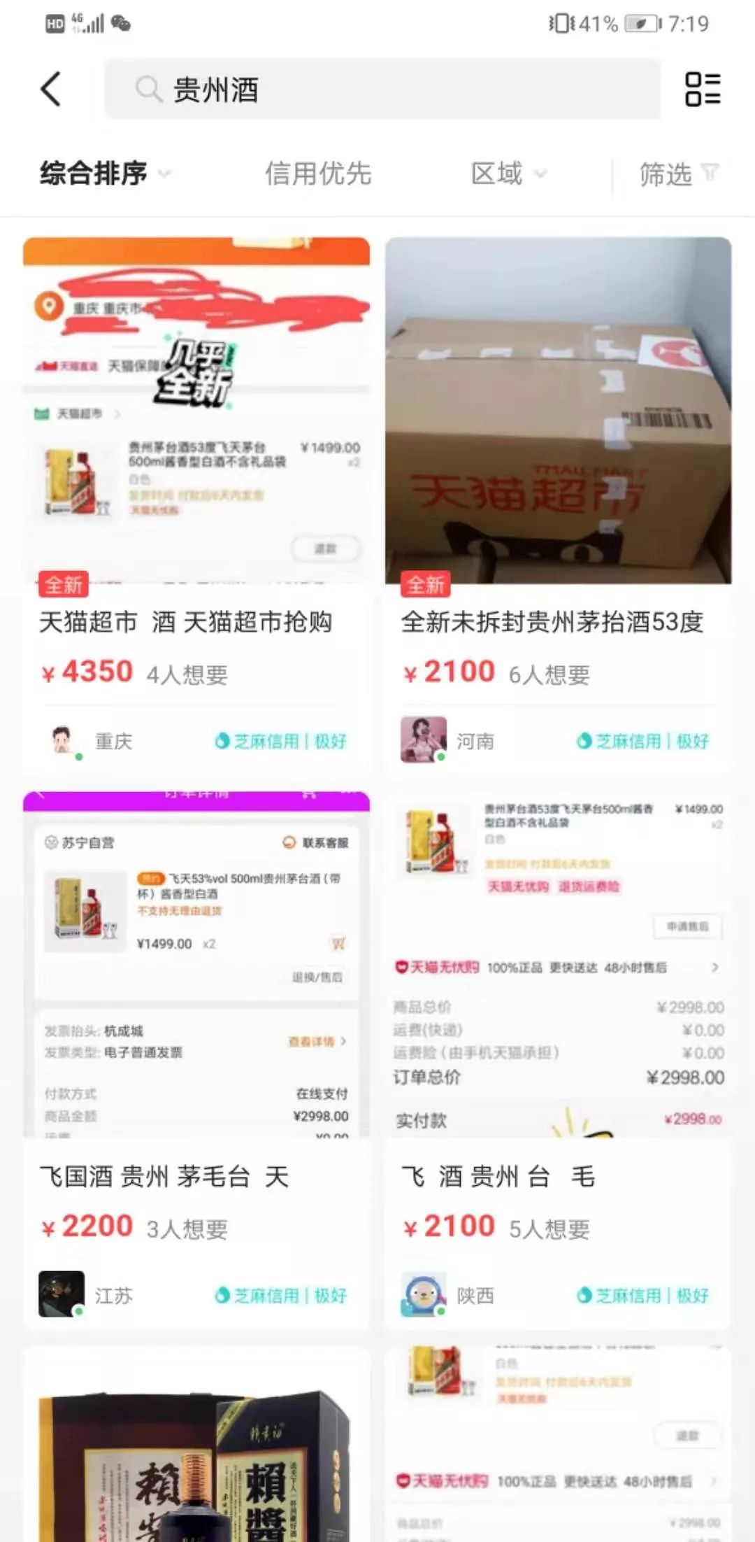 被薅到全网下跪的农民：说好只是薅羊毛，羊毛却都带着血