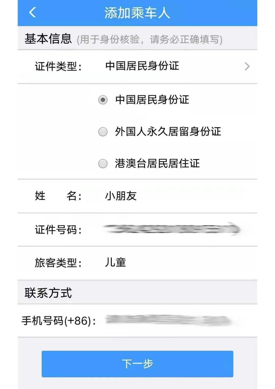 乘车补贴新政策,惠民乘车免费政策