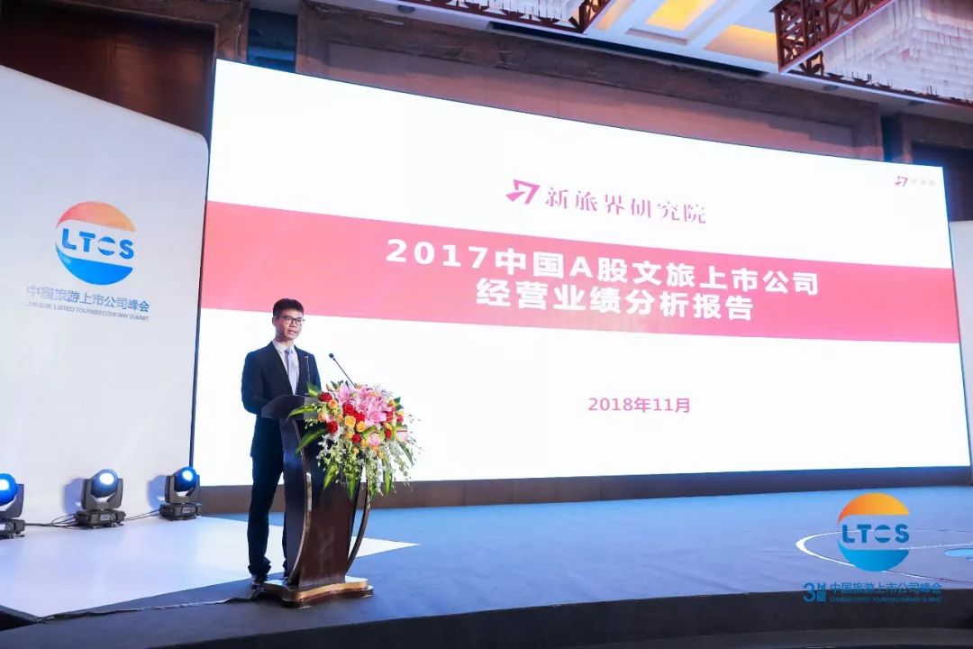 升维·蓄势·行大道丨500余位行业大咖青城山论道!第三届中国旅游上市公司峰会在都江堰市举行!