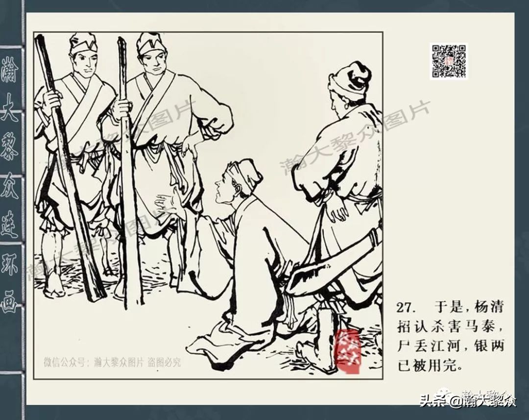四大公案连环画,经典连环画北宋四大奇案