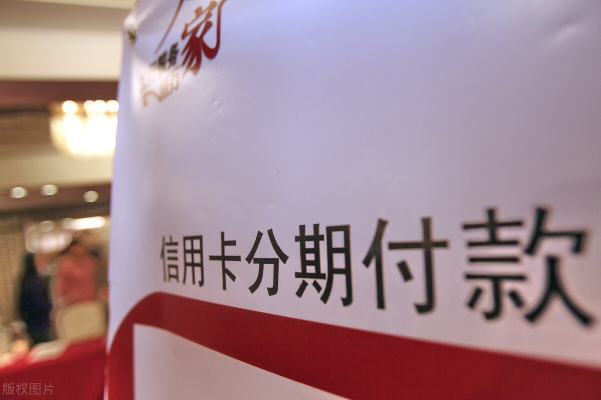 看似人性化的最低还款,实际综合月息高达2分37