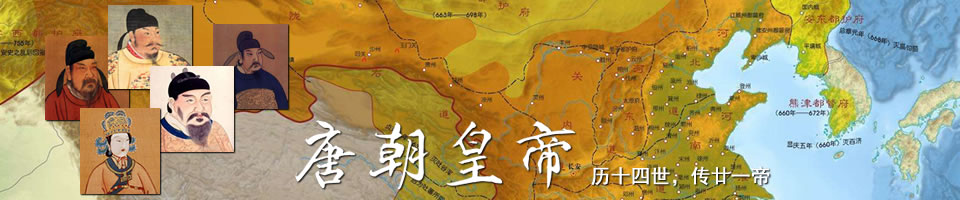 关注趣味多第40期：隋唐风云之大唐皇帝