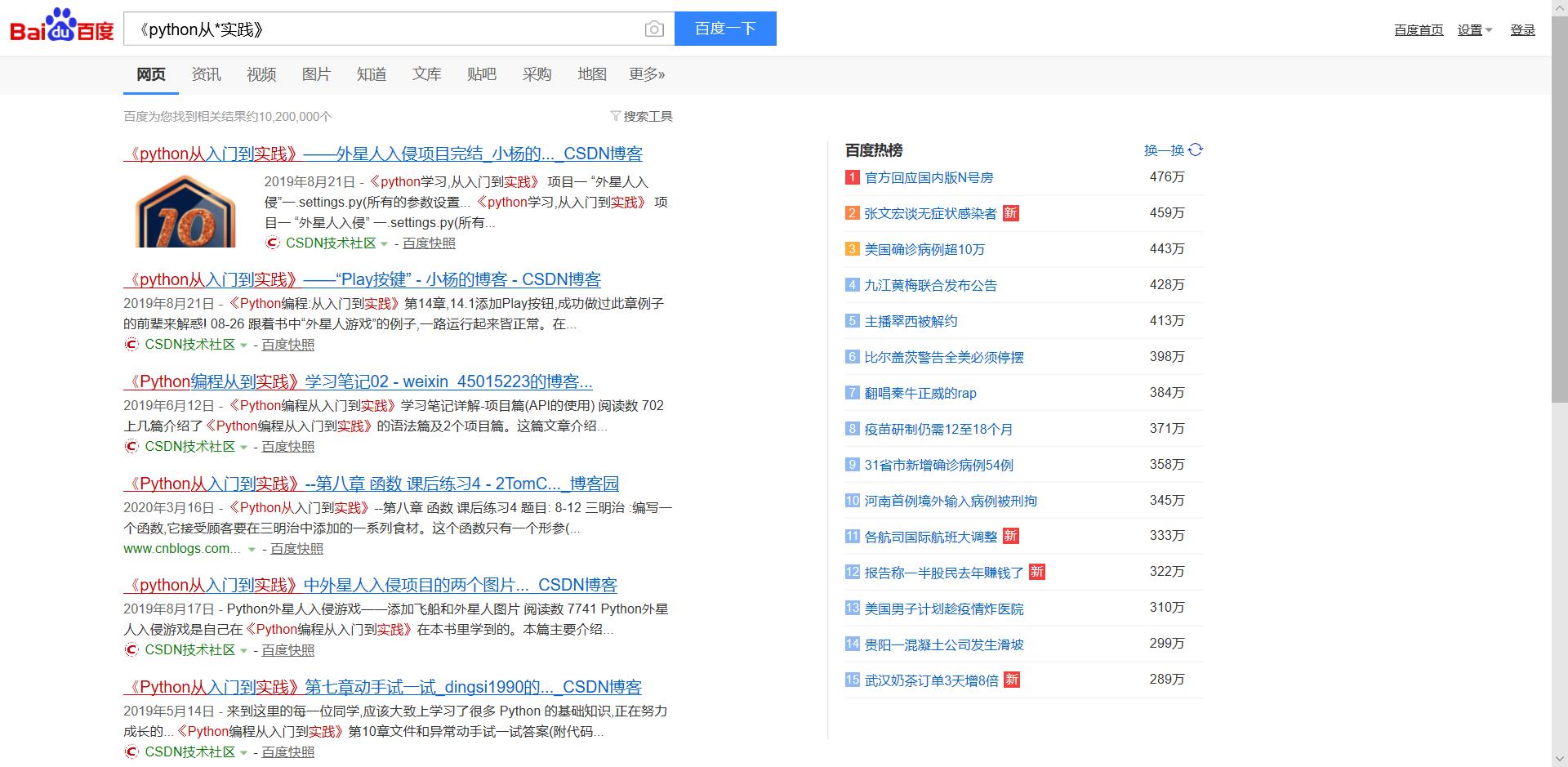 搜索技巧小窍门,搜索10个小技巧