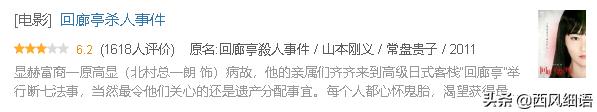 东野圭吾被翻拍过的影视剧,东野圭吾翻拍的电影哪些好看