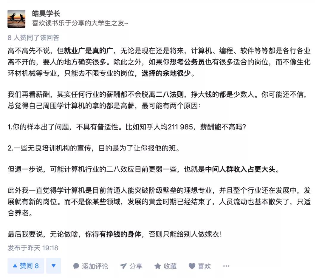 it就业前景及薪酬,月薪达到3万的工作